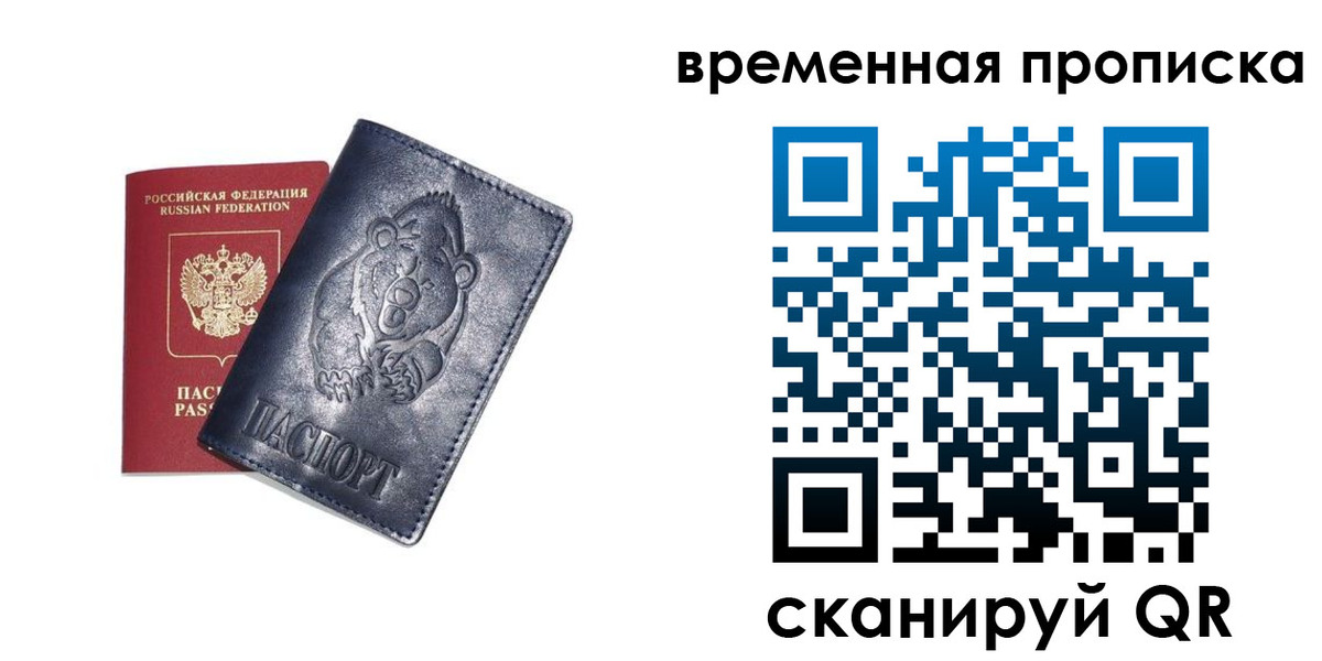 прописка иностранных граждан в Вязьме