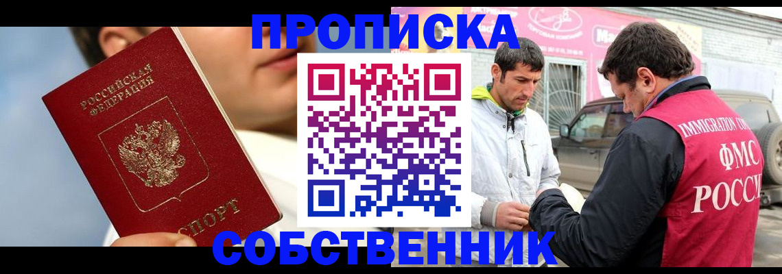 временная регистрация для всех в Вязьме