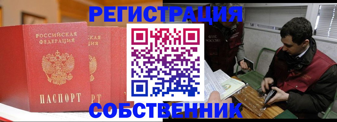 прописка для военкомата в Вязьме