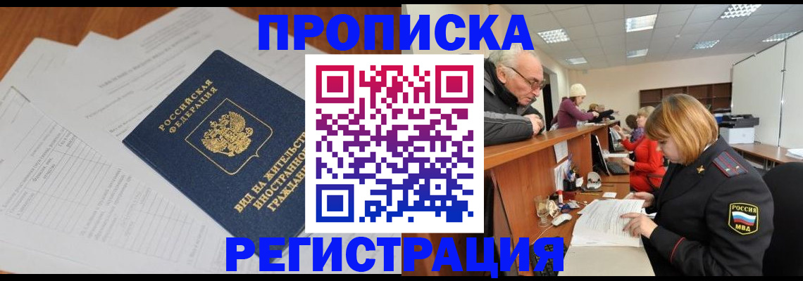 прописка иностранных граждан в Вязьме