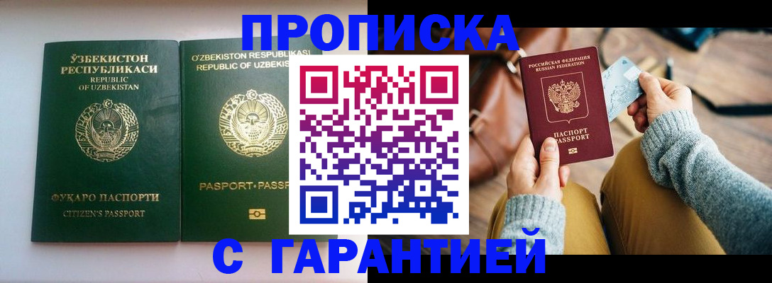 прописка от собственника в Вязьме
