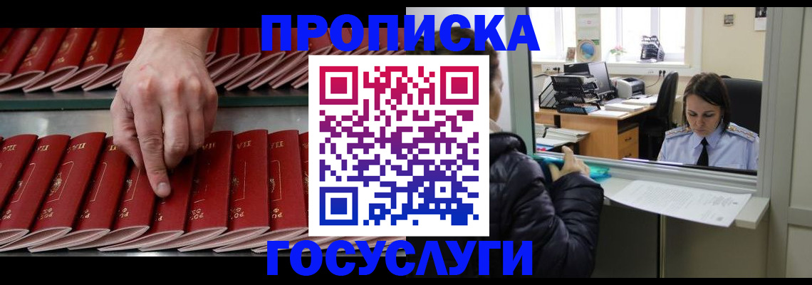 временная регистрация недорого в Вязьме