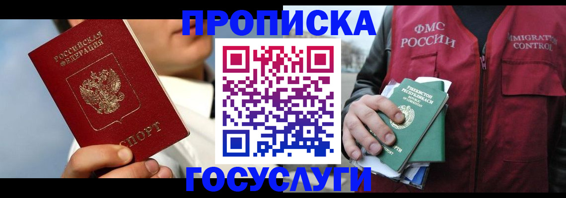 временная регистрация в Вязьме