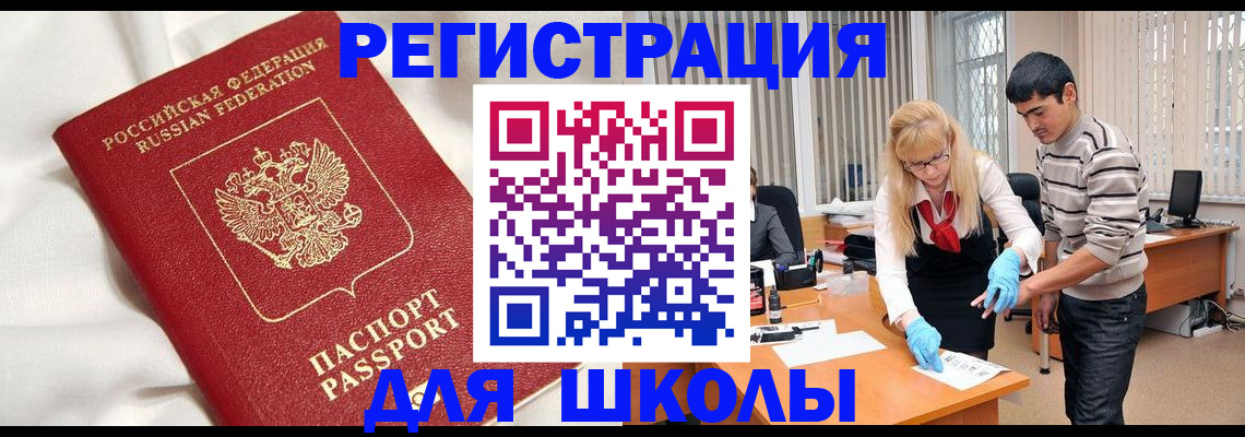 временная регистрация адрес в Вязьме