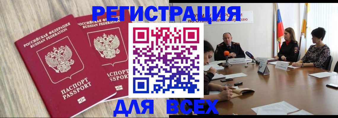 прописка гарантия в Вязьме